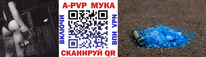 Купить закладки  Бабаево  A-PVP Соль 