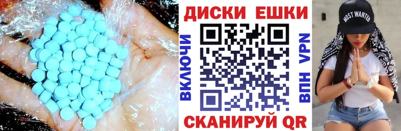 Экстази 250 мг  Купить закладки  Бабаево 