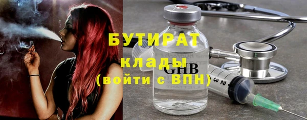 бутират Куйбышев