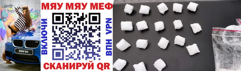 Купить закладки  Бабаево  Мефедрон VHQ 