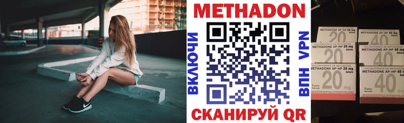 МЕТАДОН белоснежный  Купить закладки  Бабаево 